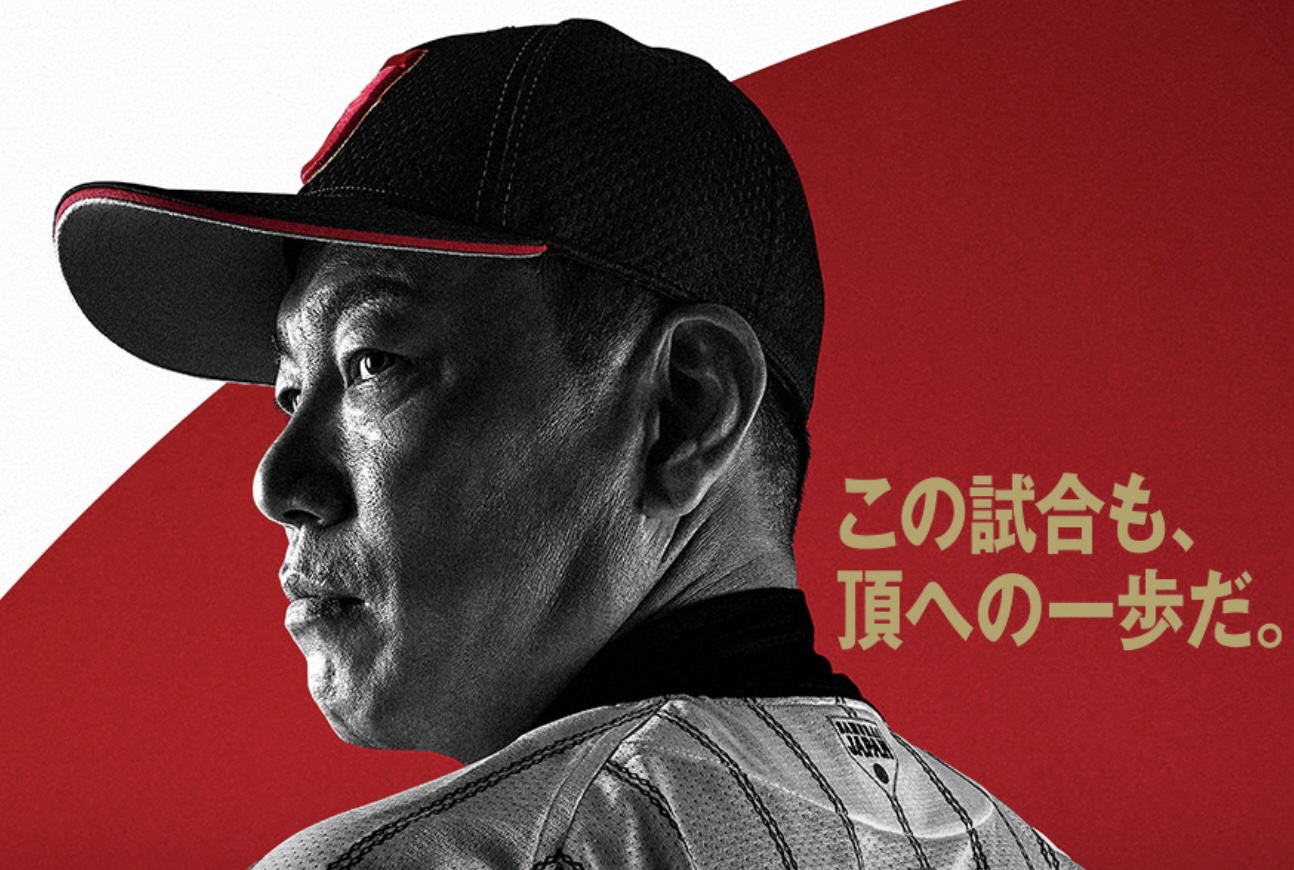 侍ジャパン×ソフトバンク