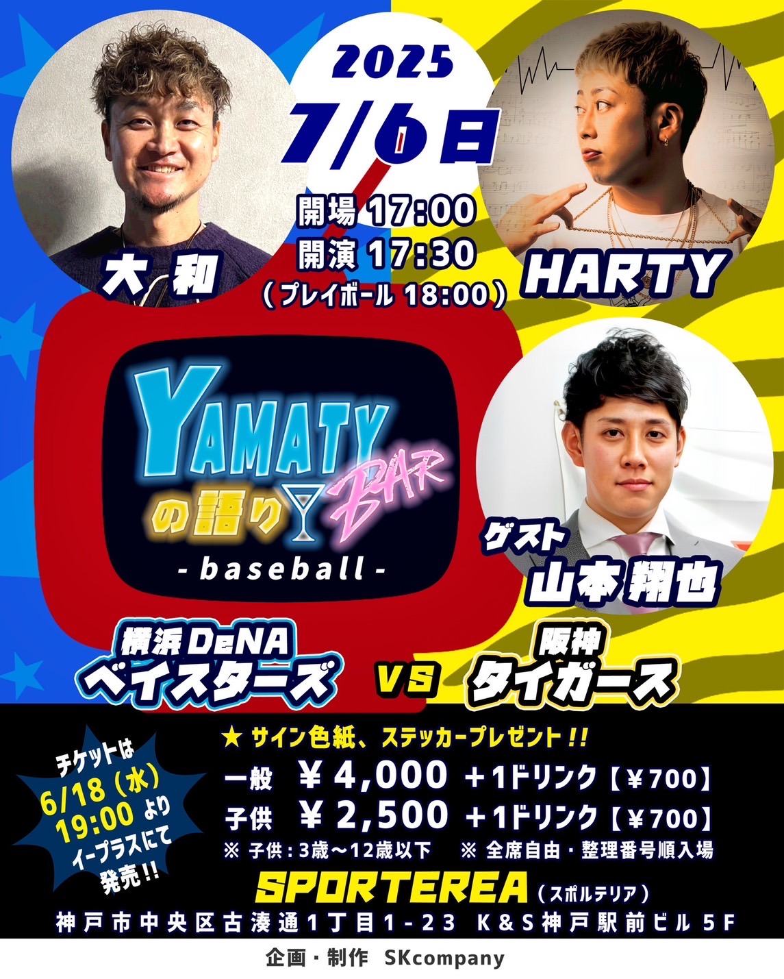 yamatyの語りBAR